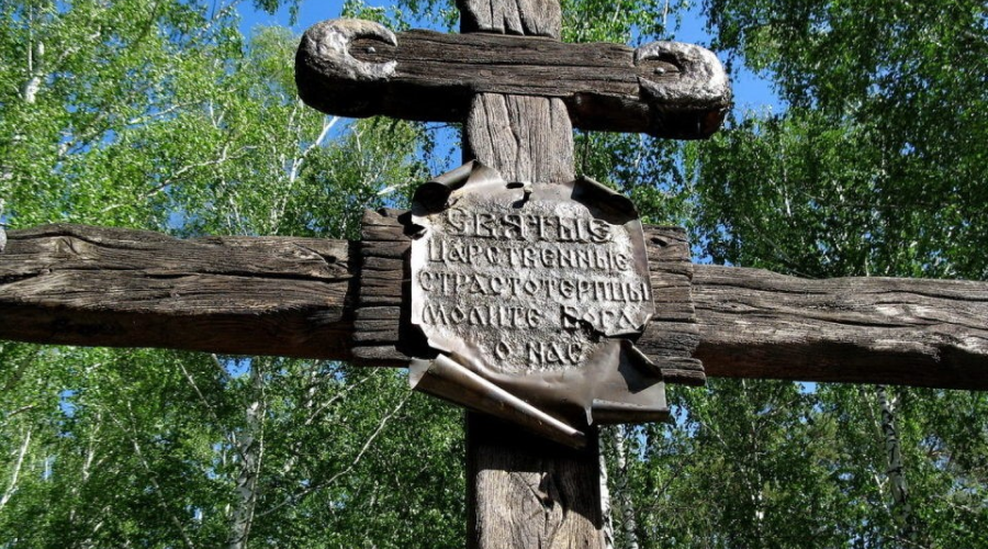 Екатеринбург ганина яма.png